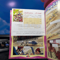 مجلة سنان – عجول هل يصبح بطلاً لسباق الدراجات؟! |...