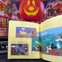 مجلة مغامرات الطفل الصغير - ميكي ماوس وسيف العجائب