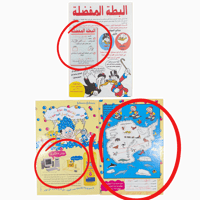 مجلة ميكي - السنة الرابعة العدد 198