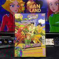 مجلة الجاسوسات - العدد 15