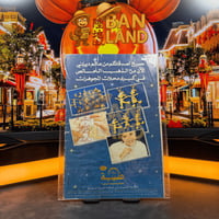 مجلة ميكي - السنة الأولى العدد 33