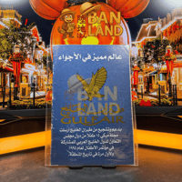 مجلة ميكي - السنة الأولى العدد 38