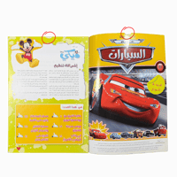 مجلة ميكي – أجزاء مبعثرة | العدد 557