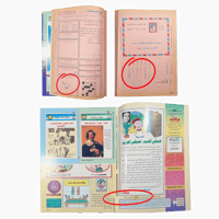 مجلة ماجد - عدد 986