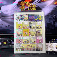 مجلة باسم - عدد 1170