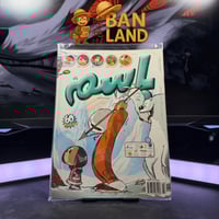 مجلة باسم - عدد 979