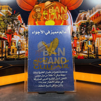 مجلة ميكي - السنة الأولى العدد 50