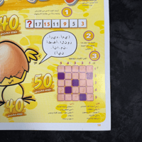 مجلة باسم - عدد 1063