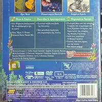 فيلم DVD ديزني – The Little Mermaid | حورية البحر