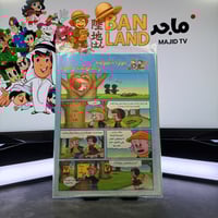 مجلة ماجد - عدد 1136