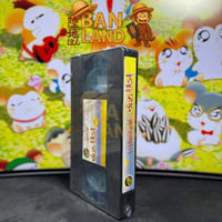 شريط فيديو VHS - إجازة الصيف