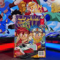 مجلة سابق ولاحق - نهائيات كأس العاصمة | الجزء الثا...