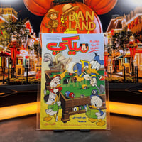 مجلة ميكي - السنة الثالثة العدد 154