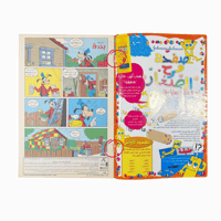 مجلة ميكي - السنة الخامسة العدد 255