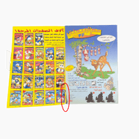 مجلة ميكي - السنة الخامسة العدد 288