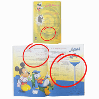 مجلة ميكي – أسرع بعشر مرات | العدد 537