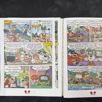 مجلة ميكي جيب - عدد 43