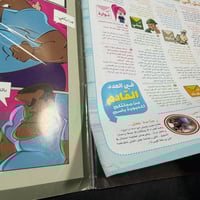 مجلة باسم - عدد 1055