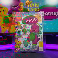 مجلة بارني - العدد 29