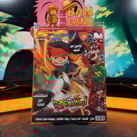 مجلة سبيستون - شباب المستقبل العدد 98