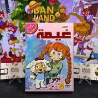 مسلسل DVD سبيستون - غيمة