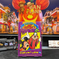 مجلد إجازة مع ميكي | العدد 35