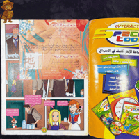 مجلة سبيستون - فتيات المستقبل العدد 44