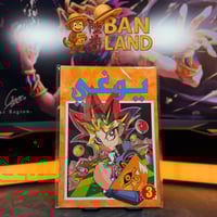 مجلة يوغي - العدد 3