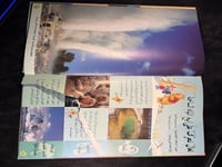 موسوعتى الأولى مع ويني الدبدوب وباقي الأصدقاء