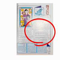 مجلة ماجد - عدد 981