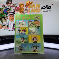 مجلة ماجد - عدد 1122