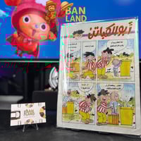 مجلة الجيل الجديد – العدد 87