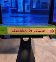 شريط فيديو VHS فيلم - عسكر في المعسكر