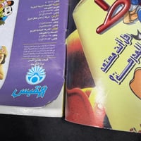 مجلة ميني - السنة الرابعه عدد 37