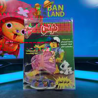 مجلة فراس | العدد 4