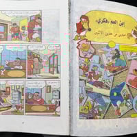 مجلد اجازه مع ميكي - عدد 44