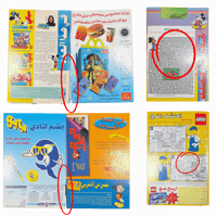 مجلة ميكي - السنة الثالثة العدد 118