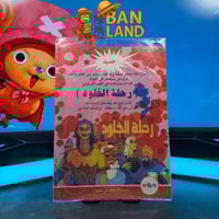 مجلة فراس | العدد 21