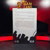 باتمان نوار – المرآة السوداء | Batman Noir: The Bl...