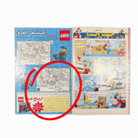 مجلة ميكي - السنة الثالثة العدد 124