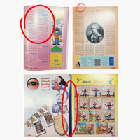 مجلة ماجد - عدد 1124