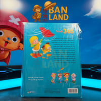 مجلة حكايات قبل النوم 365 قصة