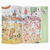 مجلة دور واتسلى والعب مع الشلة – العدد 6