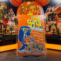 مجلة ميكي - السنة الثانية العدد 57