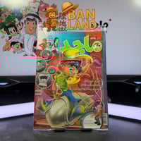 مجلة ماجد - عدد 1590