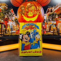 مجلد اجازة مع ميكي | العدد 34