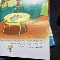 مجلة أنس للفتيان و الفتيات | العدد 87