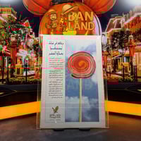 مجلة ميكي - السنة الثانية العدد 81