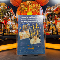 مجلة ميكي - السنة الأولى العدد 33