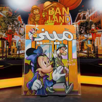 مجلة ميني - السنة السابعه عدد 91